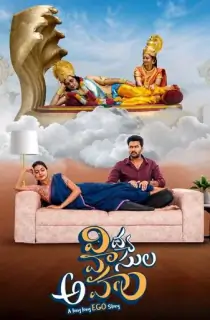 Vidya Vasula Aham (2024) WEB-DL [Telugu With English Subtitles] Full Movie 480p [400MB] | 720p [900MB] | 1080p [1.7GB] | 2160p 4K [2.8GB]