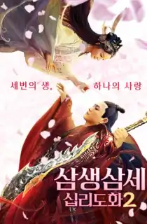 Flower Demon Love – Demon Flower Love (2022) WEB-DL Dual Audio {Hindi-Chinese} 480p [380MB] | 720p [850MB] | 1080p [1.6GB]