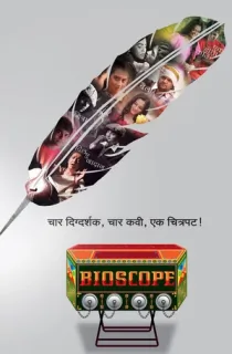 Bioscope (2015) WEB-DL Hindi Full Movie 480p | 720p | 1080p