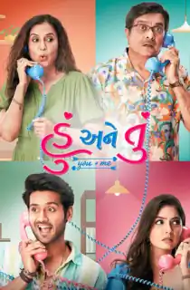 Hu Ane Tu (2023) Dual Audio [Hindi + Gujrati] WEB-DL Full Movie 480p [410MB] | 720p [1.1GB] | 1080p [2.3GB]
