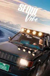 Seoul Vibe – Netflix Original (2022) Dual Audio {Hindi-English} 480p [500MB] | 720p [1.4GB] | 1080p [3GB]