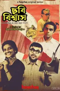 Chhabi Biswas (2024) S01 Complete Bengali WEB Series 480p | 720p | 1080p WEB-DL