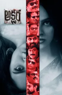 Akshara (2021) {Hindi-Dubbed} AMZN 480p [380MB] | 720p [960MB] | 1080p [1.8GB]