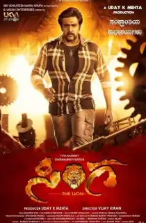 Sinnga (2019) HDRip ORG. Dual Audio [Hindi – Kannada] Full Movie 480p [450MB] | 720p [1.2GB] | 1080p [2.5GB]