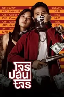 The Exchange (2019) WEB-DL Dual Audio {Hindi-Thai} 480p [350MB] | 720p [850MB] | 1080p [1.5GB]