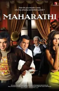 Maharathi (2008) AMZN WEBRip Hindi Full Movie 480p [300MB] | 720p [1.3GB] | 1080p [3GB]