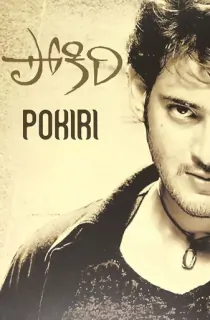 Pokiri – Tapori Wanted (2006) WEB-DL Dual Audio [Hindi ORG. + Telugu] Full Movie 480p [600MB] | 720p [1.6GB] | 1080p [3.3GB]