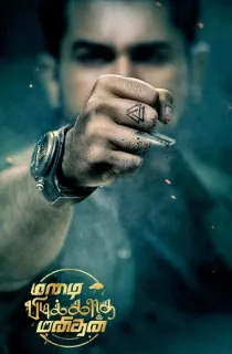 Secret Agent – Mazhai Pidikatha Manithan (2024) Multi Audio [Hindi ORG. + Telugu + Malayalam + Kannada] WEB-DL Full Movie 480p [400MB] | 720p [1.1GB] | 1080p [2.4GB] | 2160p 4K [3.9GB]