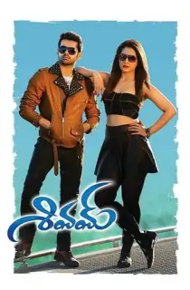 Shivam (2015) WEB-DL Dual Audio [Hindi ORG. + Telugu] Full Movie 480p [550MB] | 720p [1.5GB] | 1080p [3.2GB]