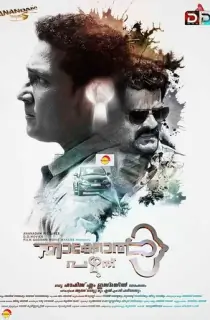 Robbery Ek Dackait – Thakkol Pazhuthu (2023) HDRip HINDI-DUBBED (ORG) Full Movie 480p [400MB] | 720p [900MB] | 1080p [2.2GB]