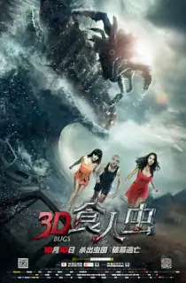 Bugs (2014) HDRip Hindi Dubbed Full Movie 480p [300MB] | 720p [900MB]