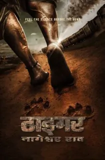 Tiger Nageswara Rao (2023) WEB-DL [Hindi ORG. + Multi Audio] Full Movie 480p [500MB] | 720p [1.5GB] | 1080p [3.2GB]
