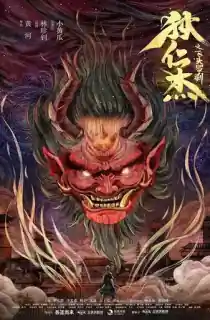Di Renjie Flying Head Rakshasa (2022) WEB-DL Dual Audio {Hindi-Chinese} 480p [350MB] | 720p [1GB] | 1080p [1.5GB]