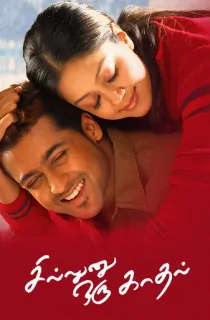 Sillunu Oru Kaadhal (2006) WEB-DL Dual Audio [Hindi ORG. + Tamil] Full Movie 480p [600MB] | 720p [1.6GB] | 1080p [3.4GB]