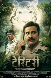 Territory (2023) Marathi Full Movie WEB-DL 480p [350MB] | 720p [1GB] | 1080p [1.9GB]