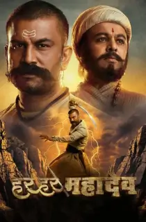 Har Har Mahadev (2022) WEB-DL [Hindi + Multi Audio] Full Movie 480p | 720p | 1080p