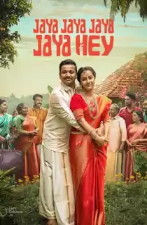 Jaya Jaya Jaya Jaya Hey (2022) Hindi Full Movie WEB-DL 480p [380MB] | 720p [1GB] | 1080p [4GB]