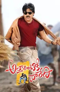 Atharintiki Daaredi (Sabash Gowtham) (2013) Hindi Dubbed Full Movie HDRip 480p [570MB] | 720p [1.5GB]