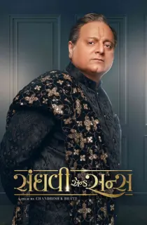 Sanghavi and Sons (2025) WEB-DL Gujarati Full Movie 480p | 720p | 1080p