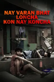 Nay Varan Bhat Loncha Kon Nai Koncha (2022) WEB-DL Marathi Full Movie 480p | 720p | 1080p
