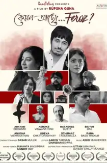 How Are You Feroz (2025) Bengali WEB-DL Full Movie 480p | 720p | 1080p