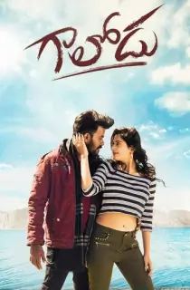 Gaalodu (2022) (Hindi HQ-Dubbed-Telugu) WEB-DL 480p [400MB] | 720p [1.1GB] | 1080p [2.1GB]
