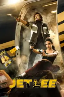 Jetlee (2026) WEB-DL Multi Audio [Tamil + Telugu + Malayalam + Kannada] Full Movie 480p | 720p | 1080p