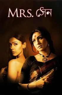 Mrs Sen (2013) Bengali WEB-DL Full Movie 480p | 720p | 1080p