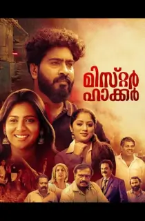 Anakku Enthinte Keda (2023) Malayalam Full Movie WEB-DL 480p [400MB] | 720p [800MB] | 1080p [1.3GB]