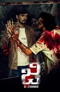G – Zombie (2021) WEB-DL Dual Audio [Hindi ORG. + Telugu] Full Movie 480p [400MB] | 720p [1GB] | 1080p [2.3GB]