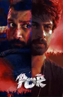 POR (2024) Tamil Full Movie WEB-DL 480p [410MB] | 720p [1.4GB] | 1080p [3GB]