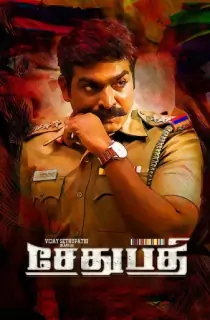 Sethupathi (2016) Dual Audio [Hindi ORG. + Tamil] WEB-DL 480p [450MB] | 720p [1.2GB] | 1080p [2.5GB]