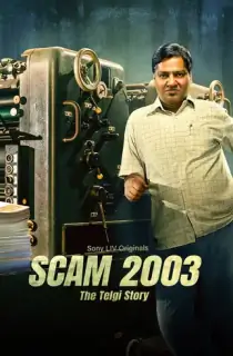 Scam 2003: The Telgi Story (Season 1) VOL 2 Hindi SonyLIV Complete Web Series 480p | 720p | 1080p WEB-DL