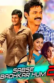 Sabse Badhkar Hum 2 – Seethamma Vakitlo Sirimalle Chettu (2013) Dual Audio [Hindi ORG. + Telugu] Full Movie 480p [550MB] | 720p [1.5GB] | 1080p [3.2GB]