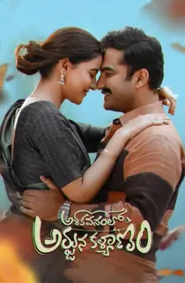 Ashoka Vanamlo Arjuna Kalyanam (2022) WEB-DL Hindi [HQ-Dubbed] Full Movie 480p [500MB] | 720p [1.2GB] | 1080p [2.6GB]