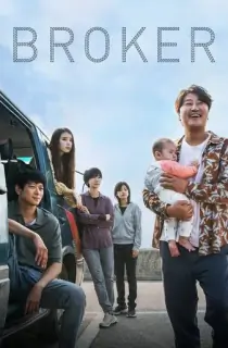 Broker (2022) Dual Audio [Hindi ORG. + Korean] BluRay 480p [540MB] | 720p [1.2GB] | 1080p [2.7GB]