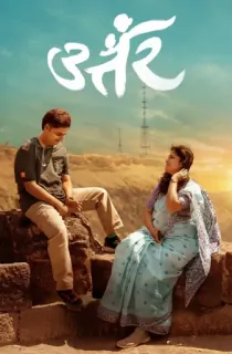 Uttar (2025) Marathi Full Movie WEB-DL 480p | 720p | 1080p