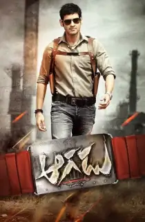 Aagadu – Encounter Shankar (2014) BluRay Dual Audio [Hindi ORG. + Telugu] Full Movie 480p [550MB] | 720p [1.5GB] | 1080p [3.4GB]