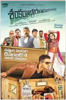 Sankarabharanam – Encounter Man 2 (2015) WEB-DL Dual Audio [Hindi ORG. + Telugu] Full Movie 480p [500MB] | 720p [1.3GB] | 1080p [3GB]