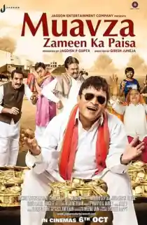 Muavza (2017) WEB-DL Hindi Full Movie 480p [350MB] | 720p [850MB] | 1080p [2GB]