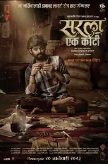 Sarla Ek Koti (2023) WEB-DL Marathi Full Movie 480p | 720p | 1080p
