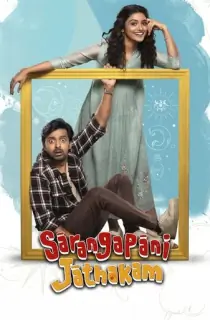 Sarangapani Jathakam (2025) WEB-DL Multi Audio [Hindi ORG. + Tamil + Telugu + Malayalam + Kannada] Full Movie 480p [500MB] | 720p [1.3GB] | 1080p [2.7GB] | 2160p 4K [14.2GB]