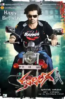 Dangerous Khiladi 4 – Kandireega (2011) WEB-DL Dual Audio [Hindi ORG. + Telugu] Full Movie 480p [500MB] | 720p [1.4GB] | 1080p [3.1GB]