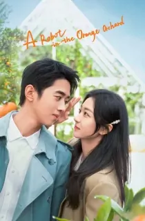 A Robot in the Orange Orchard (2022) Season 1 Complete Hindi Dubbed ORG. (Chinese Drama TV Series) 720p | 1080p WEB-DL