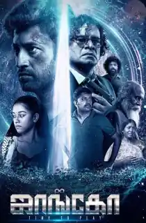 Jango (2021) Dual Audio [Hindi ORG. + Tamil] WEB-DL 480p [500MB] | 720p [1.2GB] | 1080p [2.7GB] | 2160p 4K [4.7GB]