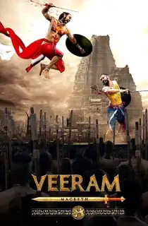 Veeram (2017) WEB-DL Hindi Full Movie 480p [350MB] | 720p [900MB] | 1080p [1.9GB]
