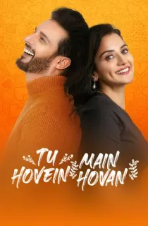 Tu Hovein Main Hovan (2023) Punjabi Full Movie WEB-DL 480p [350MB] | 720p [1GB] | 1080p [2.5GB]