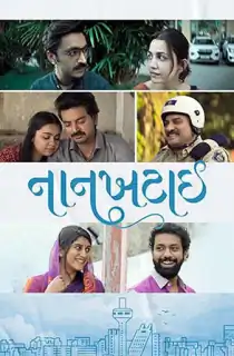 Nankhatai (2025) WEB-DL Gujarati Full Movie 480p [500MB] | 720p [1.4GB] | 1080p [3GB]