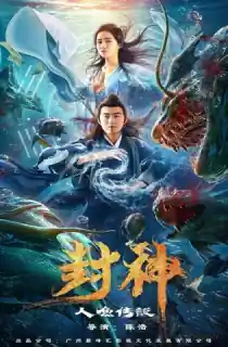 The Legend of Mermaid (2020) WEB-DL Multi Audio {Hindi + Chinese + Tamil + Telugu} 480p [450MB] | 720p [900MB] | 1080p [1.5GB]