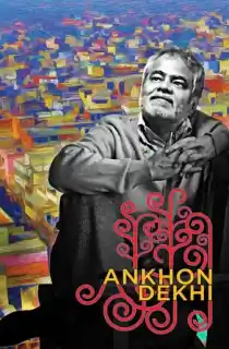 Ankhon Dekhi (2013) WEB-DL Hindi Full Movie 480p | 720p | 1080p